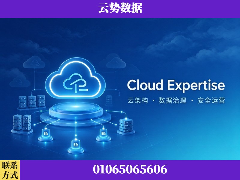 扬州-Cloud Expertise